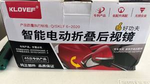 lot 17197 image: KLOVEF Electric Folding Rear View Mirror Kit - Retail $45
