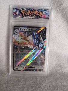 lot 1500 image: Pokmon Prismatic GX Special Art Card Japanese