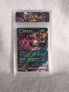 lot 1501 image: Pokmon Japanese Kichikigisu GX Holo Card