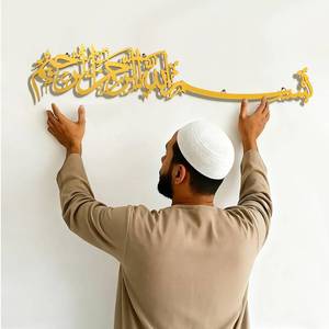 lot 12156 image: Novabright Eid Al Adha Hanging Decoration Bismillah Islamic Wall Art Arabic Calligraphy Wall Decor Wooden Quran Verse Eid Mubarak Islamic Gift Housewarming Spiritual Gift Muslim Home Decor(Gold) (Used)