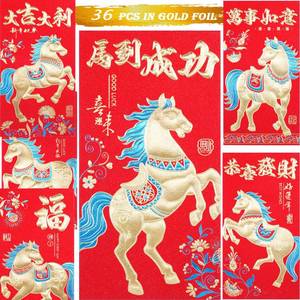 lot 2163 image: Chinese New Year Red Envelopes Horse,Hongbao 2026,Heavy Duty Lucky Money Pockets Of Chinese Lunar Year,���� Red Money Envelopes For Cash With 6 Gold Embossed Patterns 36Pcs