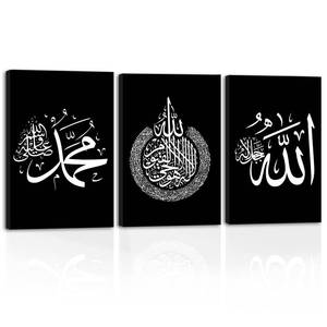 lot 2282 image: LZIMU Islamic Canvas Wall Art 1 Pieces Allah Name Ayatul Kursi Muhammad Picture Prints Arabic Calligraphy Paintings Quran Posters Home Decor Muslim Gifts (Islamic-1, 11inx14inx3P (28x35cmx3))