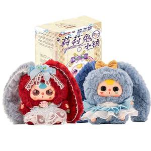 lot 24053 image: Baby Three Lily Rabbit Town Series 4 Plush Blind Box 1PC (1 of 12 Possible Styles) Cute Figures Collectible Toys Birthday Gifts(1Pc Series 4(V4)) - Retail $27