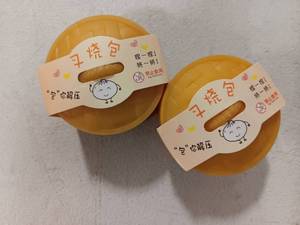 lot 1838 image: Mini Custard Bun Toy Dough Ball - Stress Relief Squishy 2 Pack