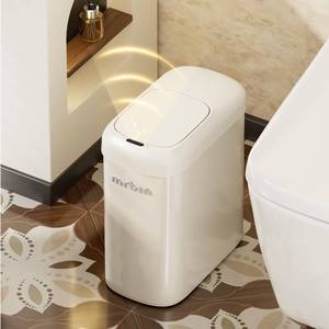 lot 19781 image: MRBIN Motion Sensor Bathroom Trash Can with Butterfly Lid, 7L  1.8gal Touchless Automatic Slim Garbage Bin, Narrow Plastic Waste Basket for Near Desk Office, Bedroom, Kitchen, Rv, Cream White