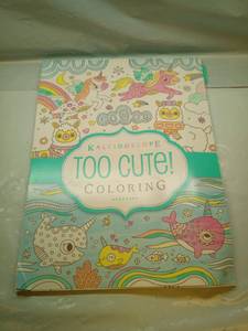 lot 2067 image: Kaleidoscope Too Cute Coloring Book - Retail $10