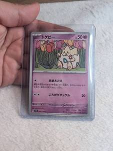lot 1115 image: Pokmon Togepi Trading Card Japanese HP50