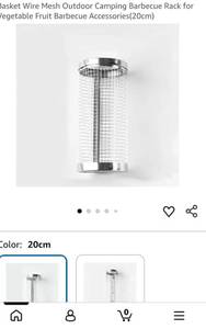lot 5091 image: Wire Mesh Barbecue Basket Rack 20cm