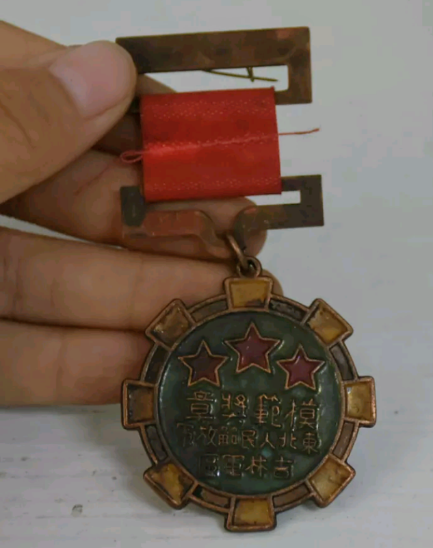lot 349 image: 3.14 inch Old Chinese  3 Red Stars Badge  Medal  For Uniform