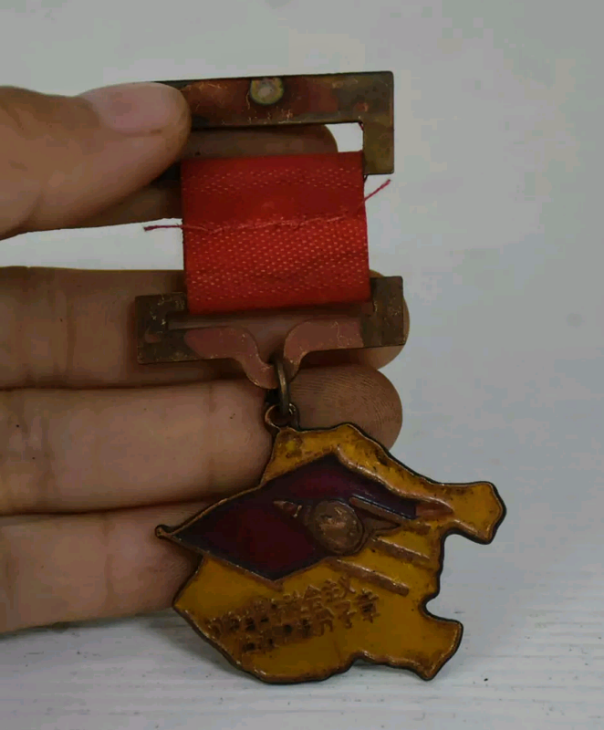 lot 348 image: Old Chinese Flag  Badge  Medal  For Uniform