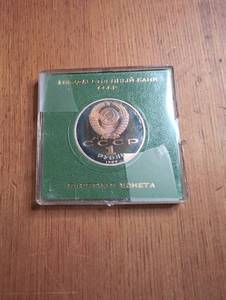 lot 1013 image: USSR Soviet Commemorative Proof&nbsp