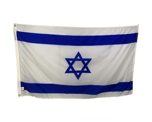 lot 162 image: 12x18 Israel Boat Flag - All Weather Nylon with Header & Grommets - Proudly Made In the USA