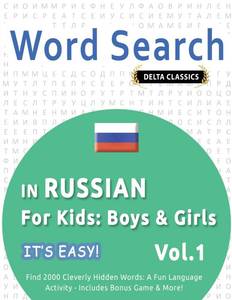 lot 20134 image: Word Search in Russian for Kids Boys & Girls - Its Easy Vol.1 - Delta Classics - Find 2000 Cleverly Hidden Words A Fun Language Activity - Includes Bonus Game & More