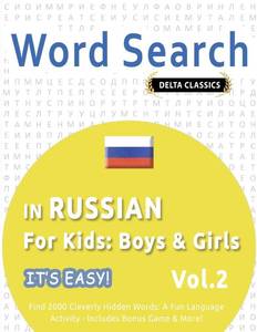 lot 20148 image: Word Search in Russian for Kids Boys & Girls - Its Easy Vol.2 - Delta Classics - Find 2000 Cleverly Hidden Words A Fun Language Activity - Includes Bonus Game & More