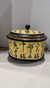 lot 1065 image: Storage box with Chinese lettering on it