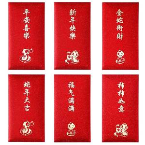 lot 7932 image: 36 Pack Red Envelopes - 6 Styles, Chinese New Year & Lunar New Year Celebrations (Spring Festival red envelope)