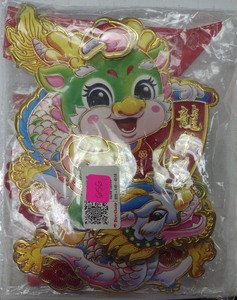 lot 101 image: Dragon Decorative Wall Hanging with Red Envelope Chinese New Year