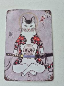 lot 274 image: Metal Sign Cat Samurai Skull Design Wall Art