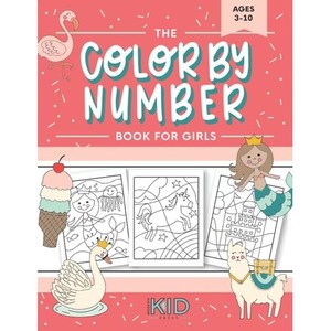 lot 2230 image: The Color by Number Book for Girls Over 50 Cute Coloring Designs Including Mermaids, Unicorns, Princesses and More