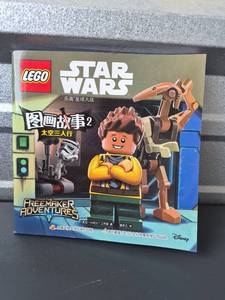 lot 103 image: LEGO Star Wars Freemaker Adventures Comic Book Chinese Edition