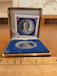 lot 582 image: Taiwan 1986 Chiang Kai-shek 100th birthday commemorative silver coin