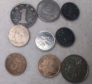 lot 515 image: Lot of 9 China Coin Lot