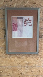 lot 143 image: Framed Wall Art Print with Botanical Leaf Design and Geometric Patterns22 x 30