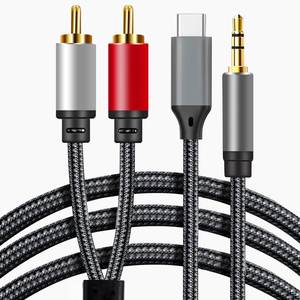 lot 107595 image: Mshyet 3.5mm to 2 RCA Cable 19.7FT, USB C to 2 RCA Audio Cable, 2 in1 Type C 3.5mm to 2 Male RCA Stereo Jack Y Splitter Cable for Phone, Tablet, Home Theater, DVD, Amplifier, Speaker, Car Stereo