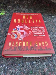 lot 13 image: Red Roulette by Desmond Shum - An Insiders Story of Wealth, Power, Corruption, and Vengeance in Todays China