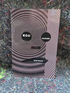 lot 69 image: Ring 0 Birthday by Koji Suzuki
