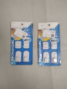 lot 29 image: Remote Control Holder Adhesive Tape 2 Pack 300g Load Capacity
