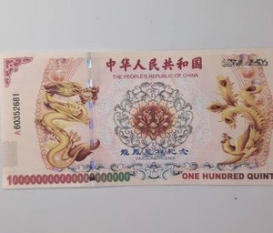 lot 408 image: Novelty Replica Peoples Republic of China 1000 Yuan Banknote Serial A60352681