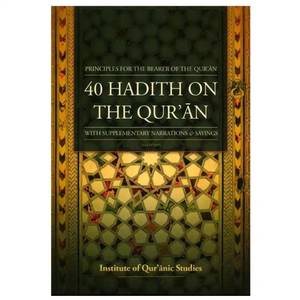lot 68318 image: $40 40 Hadith on the Quran Principles for the Bearer of the Quran - with Supplementary Narrations