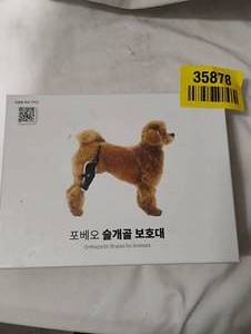 lot 35878 image: New - Dog Knee  Leg Brace Kit.