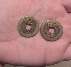lot 520 image: 2 Chinese Cash Coins  Square Hole Brass-Tone Coins  Asian Collectibles