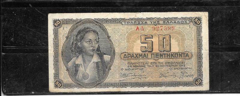lot 1031 image: WWII  Greek 1943  50 Drachmai Banknote  Money