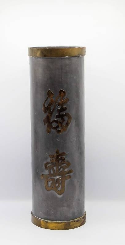 lot 1062 image: Asian Metal & Brass Cylinder Vase
