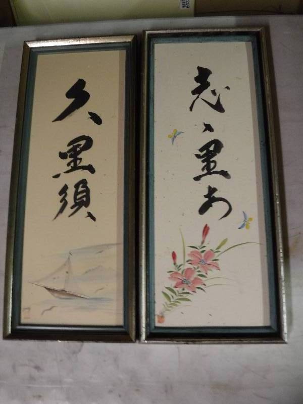 lot 7312 image: Signed Chinese art work and letters