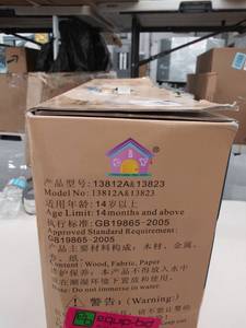 lot 2740 image: Do it yourself DIY you dream house made in china foreign toy playset