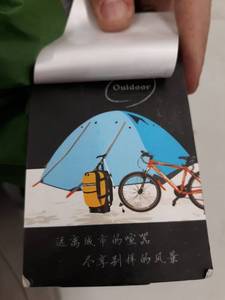 lot 2859 image: Outdoor Tent UNKOWN SIZE Green