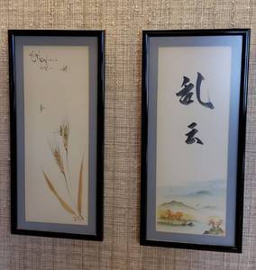 lot 6310 image: Pair of Framed Chinese Watercolors  Signed  11 in. x 23 in. Each