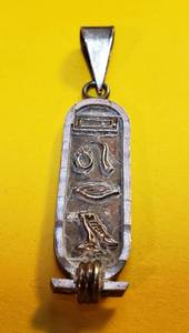 lot 136 image: Silver Egyptian Pennant marked 900  wt. 2 gram